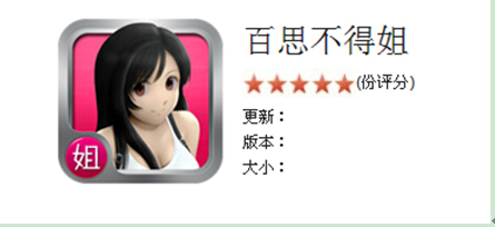 QQ截图20141224101852