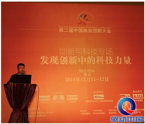 云像数字荣获“2014中国商业创新十强服务商”(组图) (图:云像数字荣获“2014中国商业创新十强服务商”)