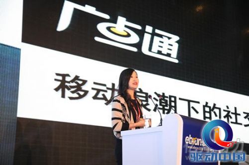 腾讯效果广告平台部商业产品总监宋琼