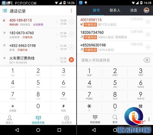 音质清晰才是王道 触宝电话对比360免费电话 