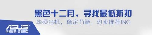 强效防护  华硕百变红白机M31丰富生活品质 