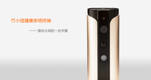 竹小信——最体贴的智能硬件