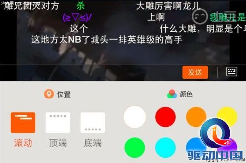 土豆弹幕发力移动端 拓宽年轻人的创造空间 