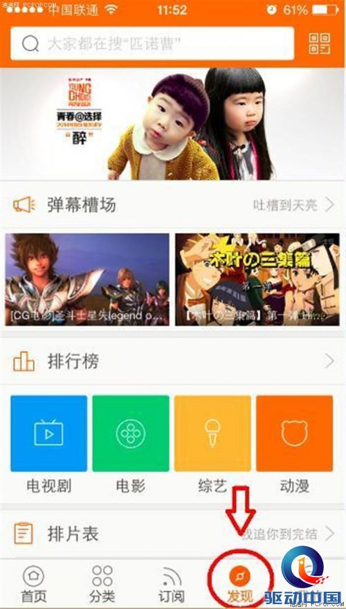 土豆弹幕发力移动端 拓宽年轻人的创造空间 