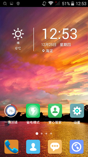 Screenshot_2014-12-25-12-53-20