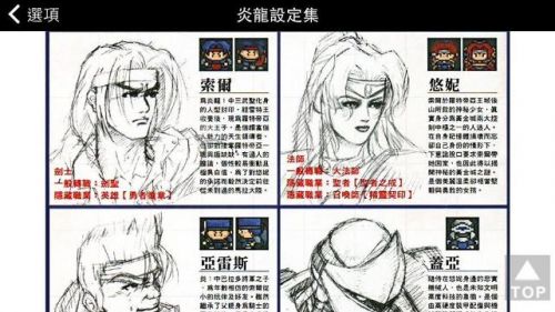 《炎龙骑士团2 怀旧版》安卓版七大渠道重磅上市