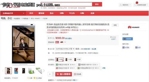 圣诞豪礼来袭 钜惠特价+原装皮套!