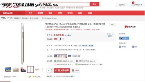 圣诞豪礼来袭 钜惠特价+原装皮套!