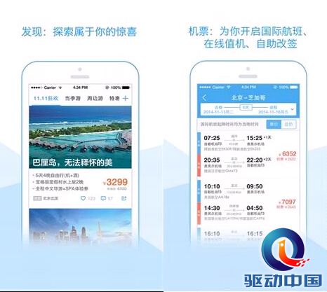 QQ截图20141225145942