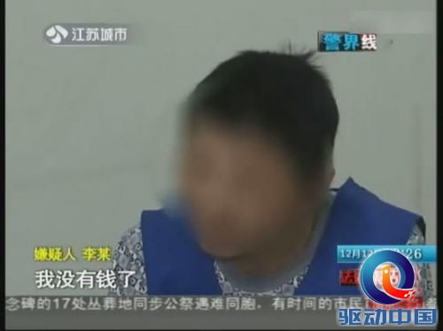 男子打游戏输光钱连烧5车泄愤