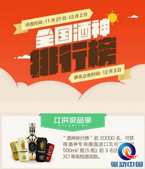 QQ截图20141226112839