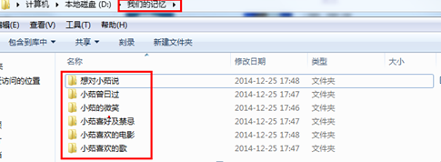 QQ截图20141226113948