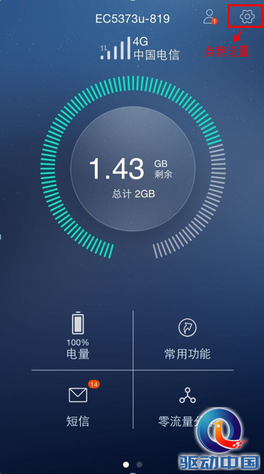 QQ截图20141226113923