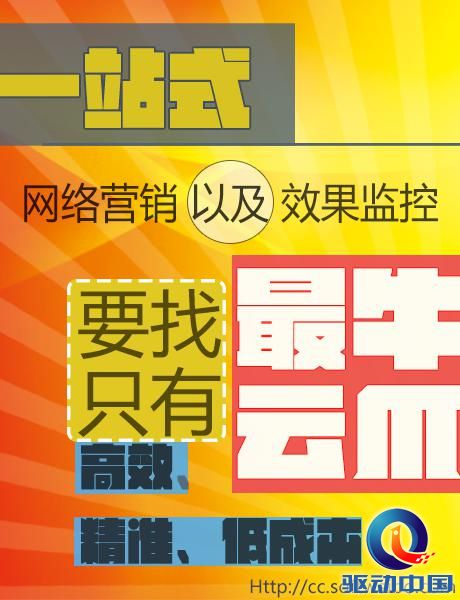 云爪分析提供互联网一站式营销分析平台