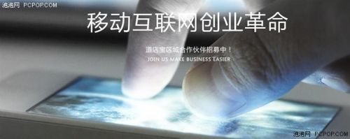 道店宝：移动营销时代的手机生意利器 