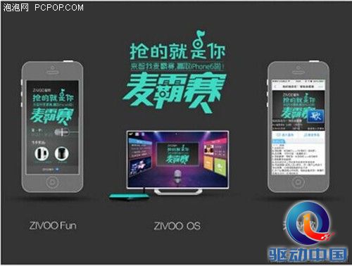 牵手天籁K歌，智我科技提出新型家庭K歌概念 