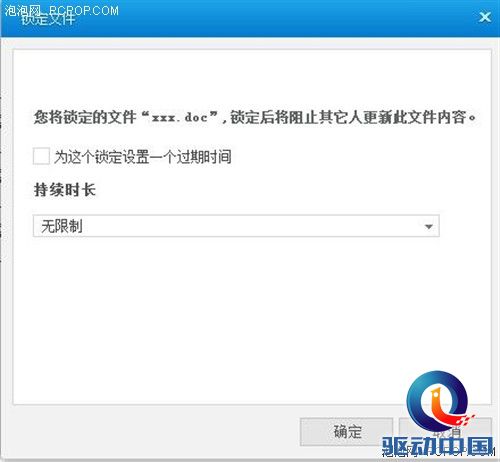 联想企业网盘，全新体验再升级 