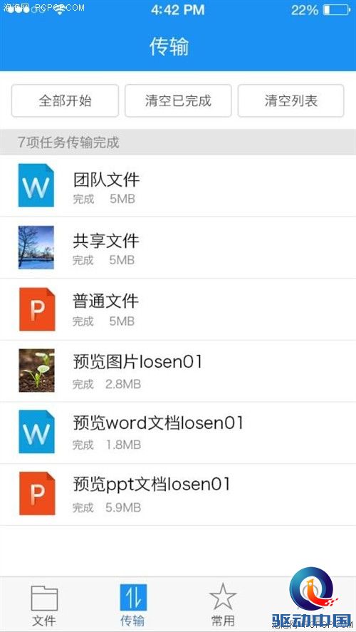 联想企业网盘，全新体验再升级 