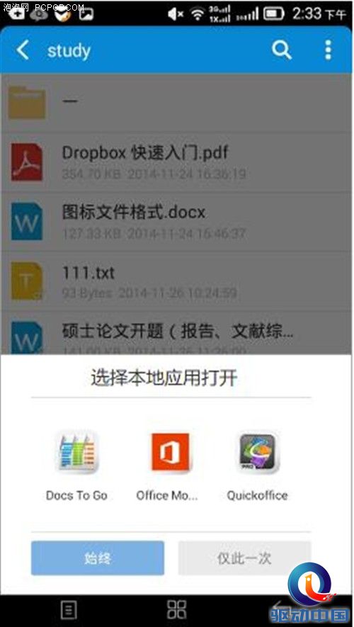 联想企业网盘，全新体验再升级 