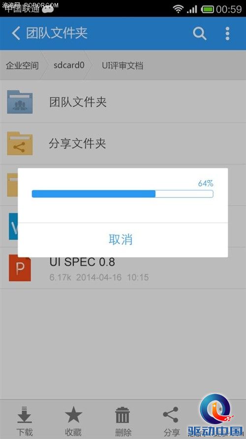 联想企业网盘，全新体验再升级 