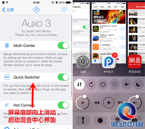 PP助手：iOS8.1.2越狱必装插件Auxo3终于来了 