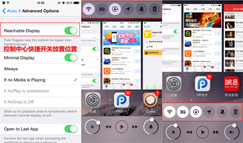 PP助手：iOS8.1.2越狱必装插件Auxo3终于来了 