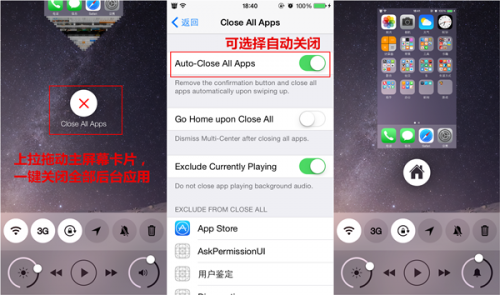PP助手：iOS8.1.2越狱必装插件Auxo3终于来了 