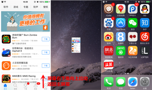 PP助手：iOS8.1.2越狱必装插件Auxo3终于来了 