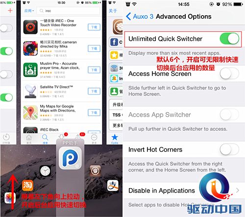 PP助手：iOS8.1.2越狱必装插件Auxo3终于来了 