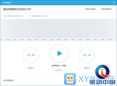 一周岁啦！ XY苹果助手携新功能全新上线