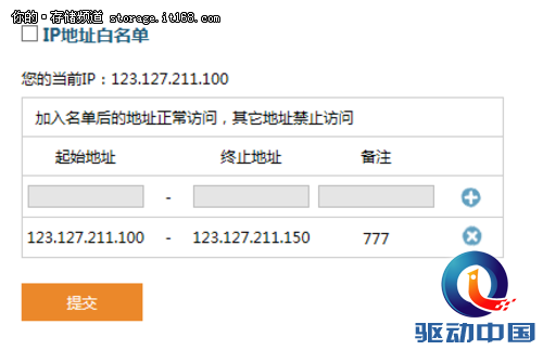 联想企业网盘 全新感受体验再次升级