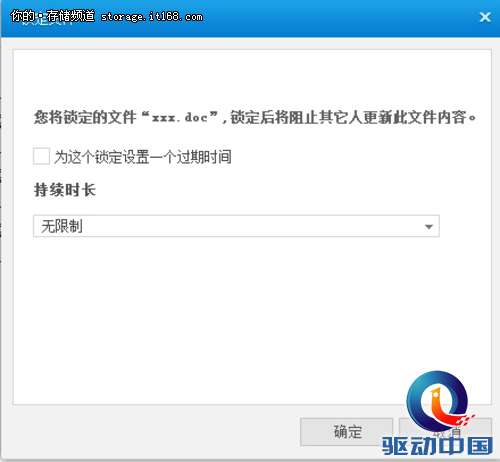 联想企业网盘 全新感受体验再次升级