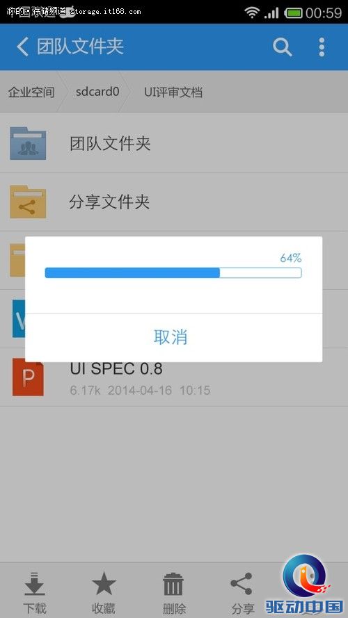 联想企业网盘 全新感受体验再次升级
