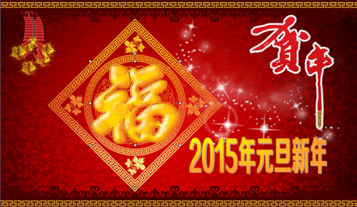 点击打开原图 QQ截图20141229102825