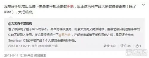 罗永浩要做手表?这靠谱么