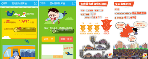 搜狗地图V6.2新版发布