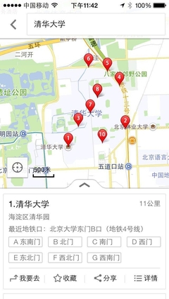 搜狗地图V6.2新版发布