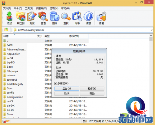 宇瞻DDR4 2133首测 