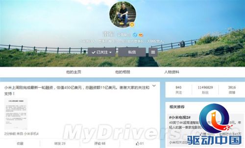 小米估值450亿美元!重量级新品确定