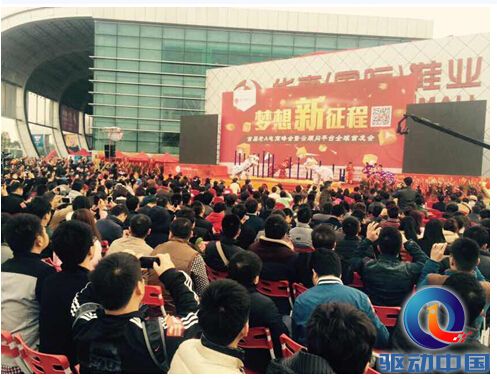首届老A电商峰会圆满落幕，梦想新征程正式启动