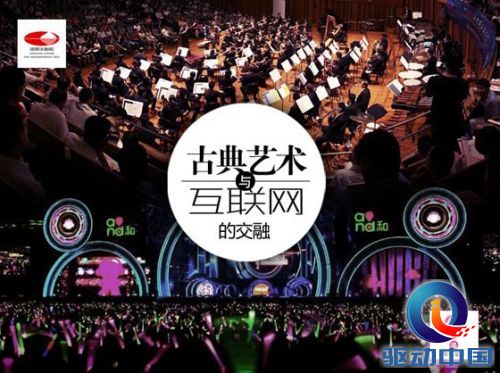 看咪咕音乐与国家大剧院战略合作共建高雅“音乐岛”