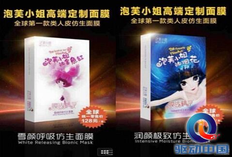 泡芙小姐面膜微商总代CC军团招各级代理商