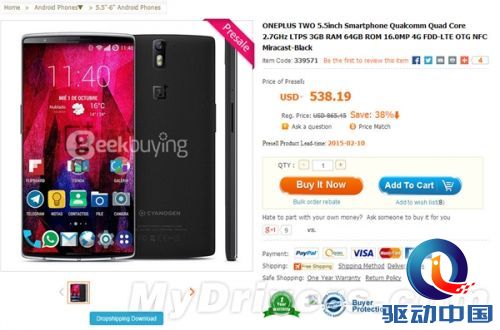 这就是一加二代?配置好无语
