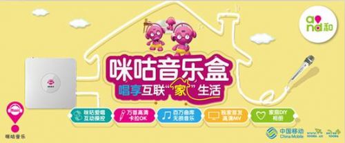 咪咕音乐盒京东首发家庭K歌神器0元抢