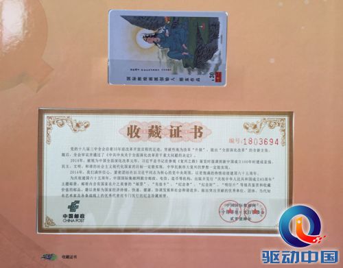艺术大师邢东作品亮相中国邮政邮票和电话卡