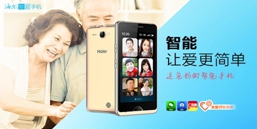 新年备货别忘爸妈 海尔智爱手机带回家