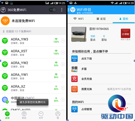 QQ截图20141230184603