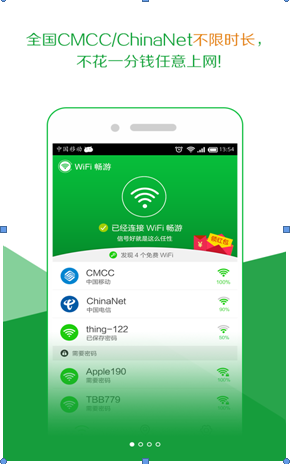 QQ截图20141230184613
