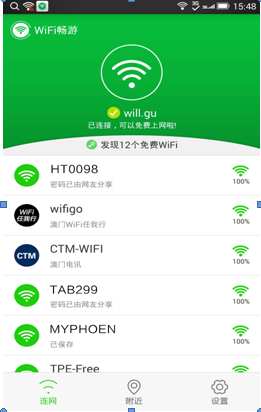 QQ截图20141230185256