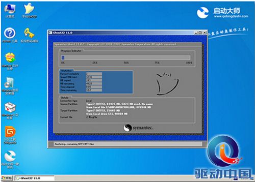 一键U盘装win8系统【贺元旦版】